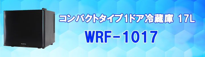 hospital-refrigerator-wrf-1017-topbnr